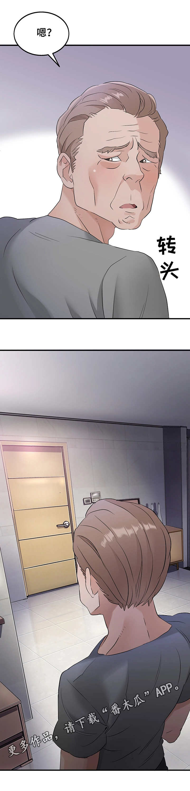 强行闯入第19话图