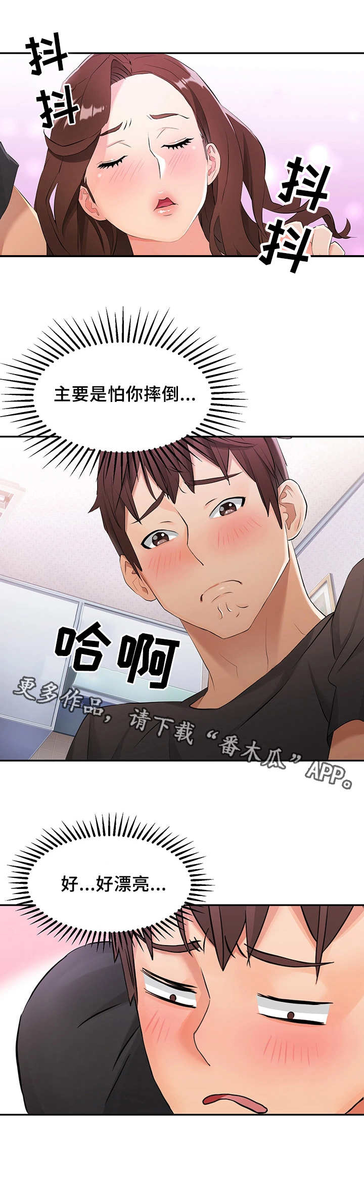 强行闯入第5话图