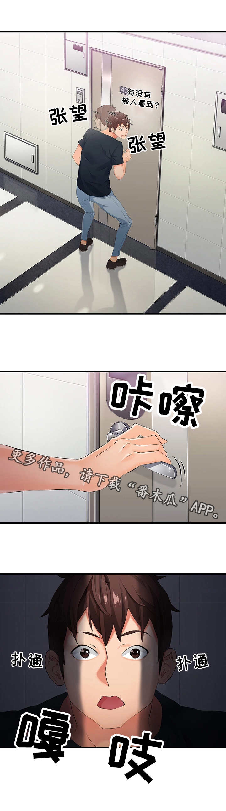 强行闯入第7话图