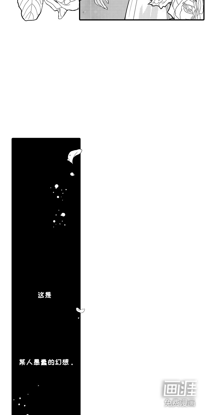 前世姻缘第1话图