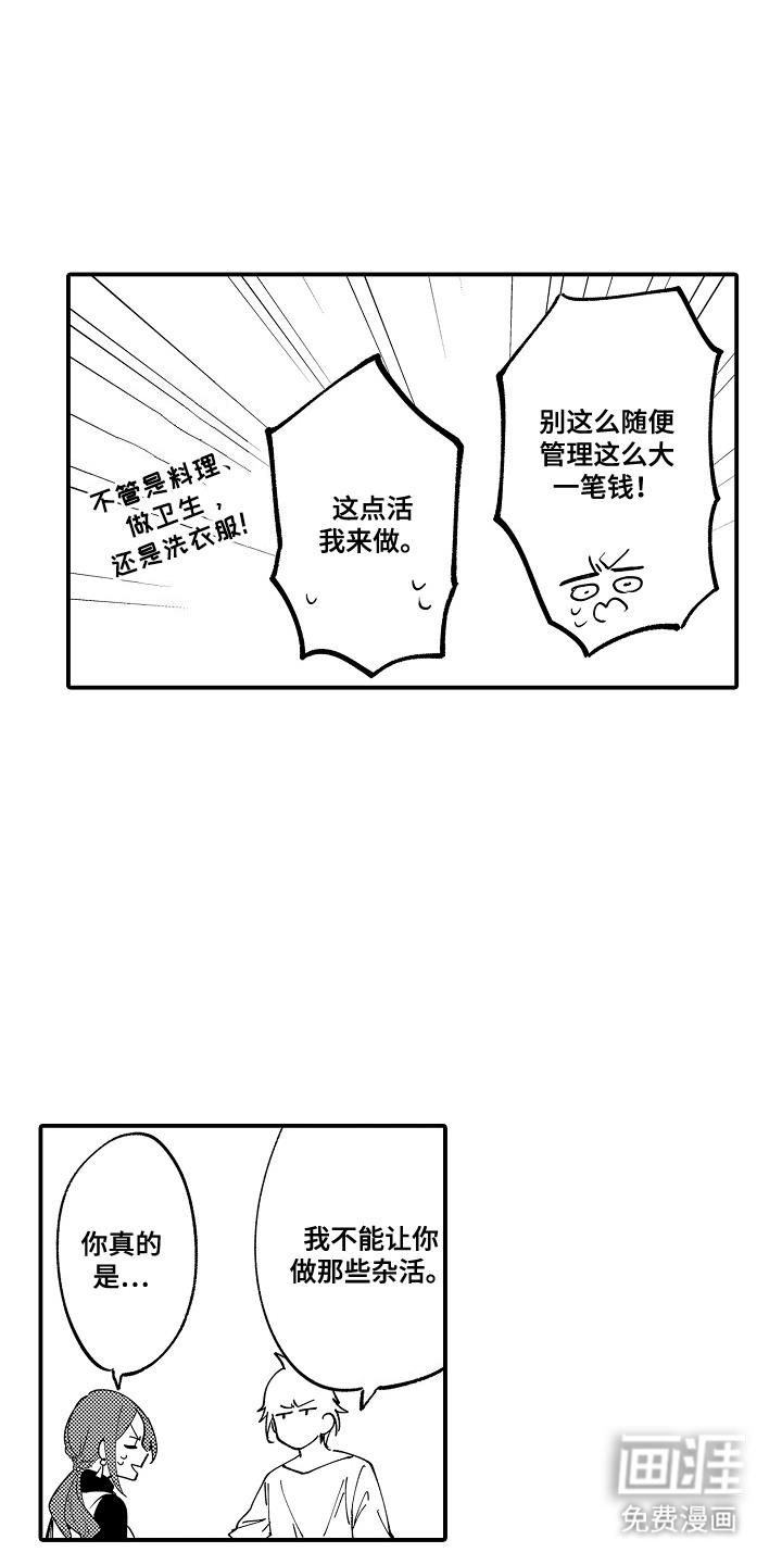 前世姻缘第10话图