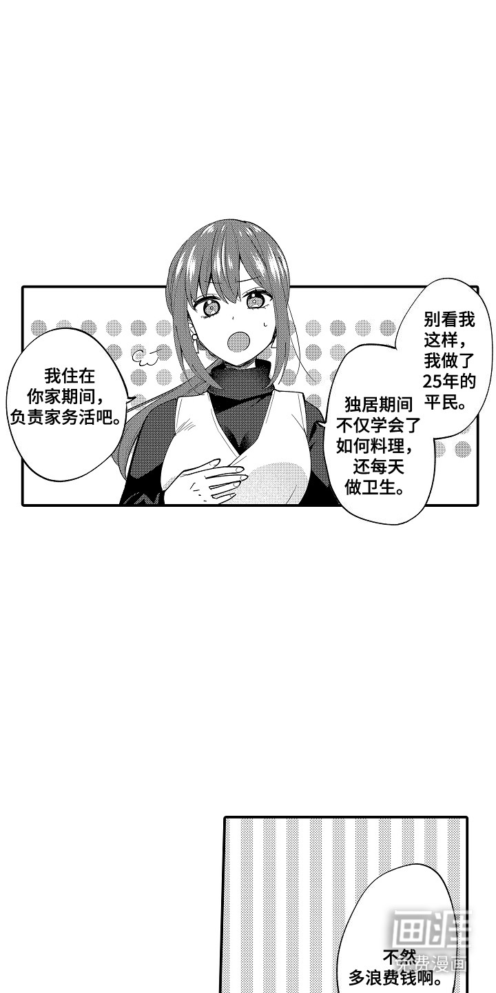 前世姻缘第10话图