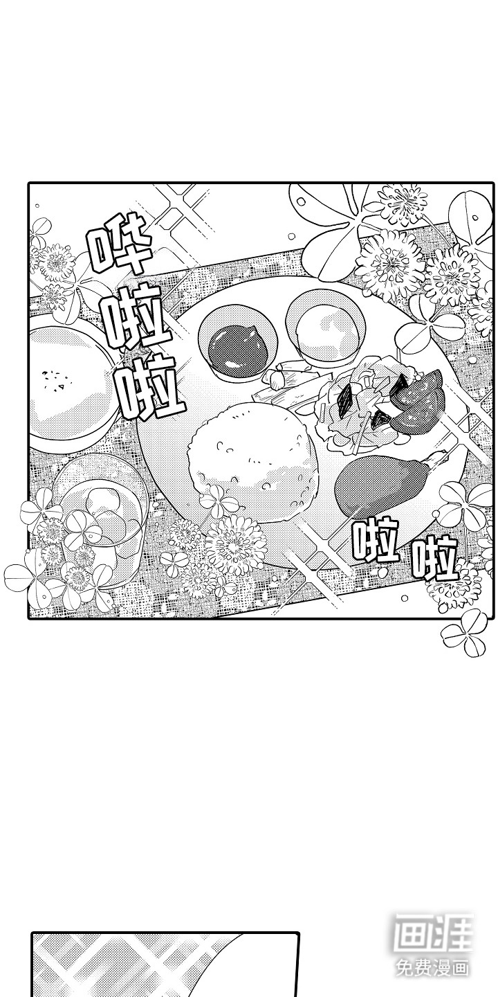 前世姻缘第11话图