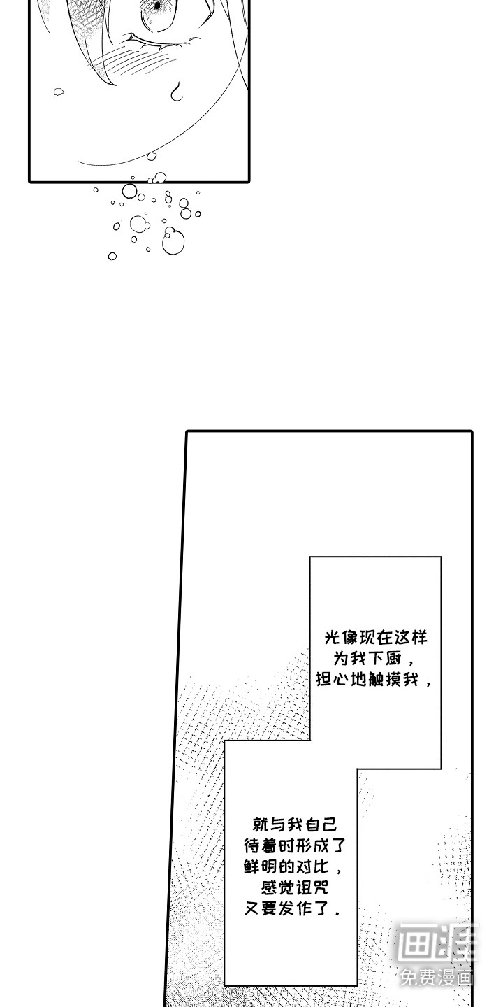 前世姻缘第12话图