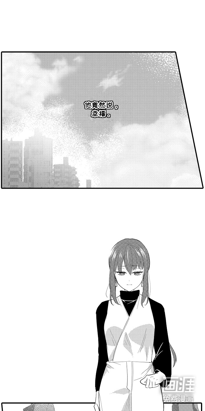 前世姻缘第13话图