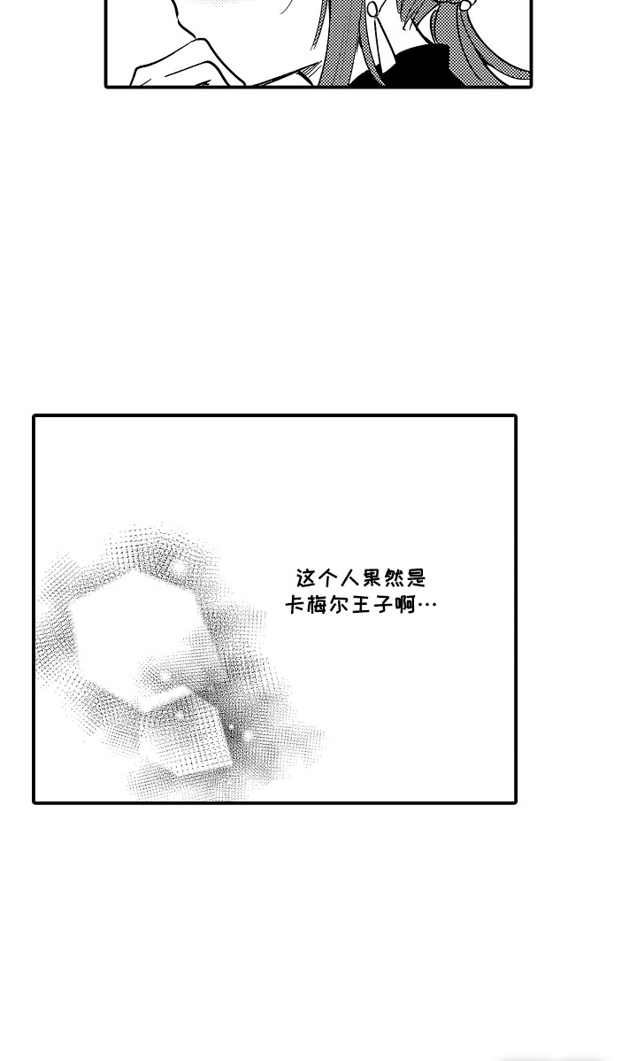 前世姻缘第13话图