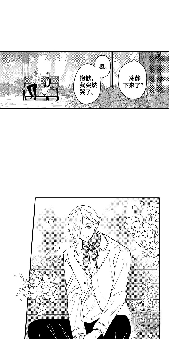 前世姻缘第14话图