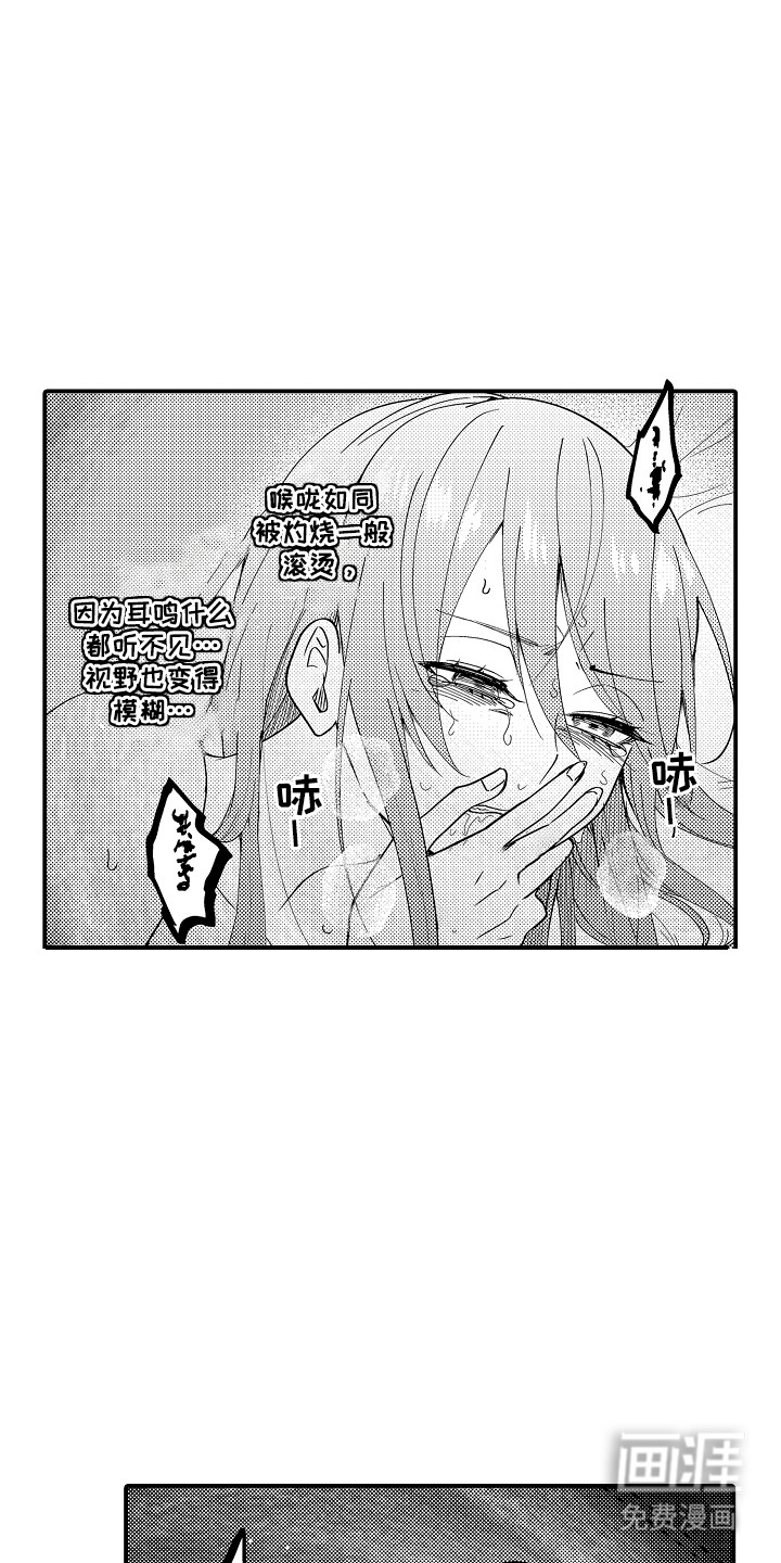 前世姻缘第2话图