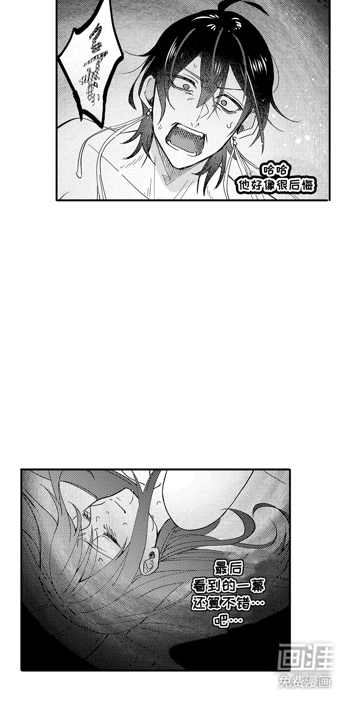 前世姻缘第2话图