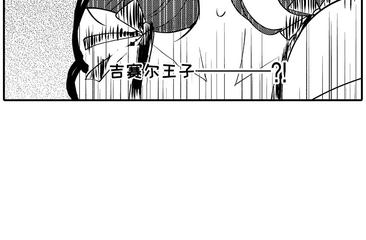 前世姻缘第2话图