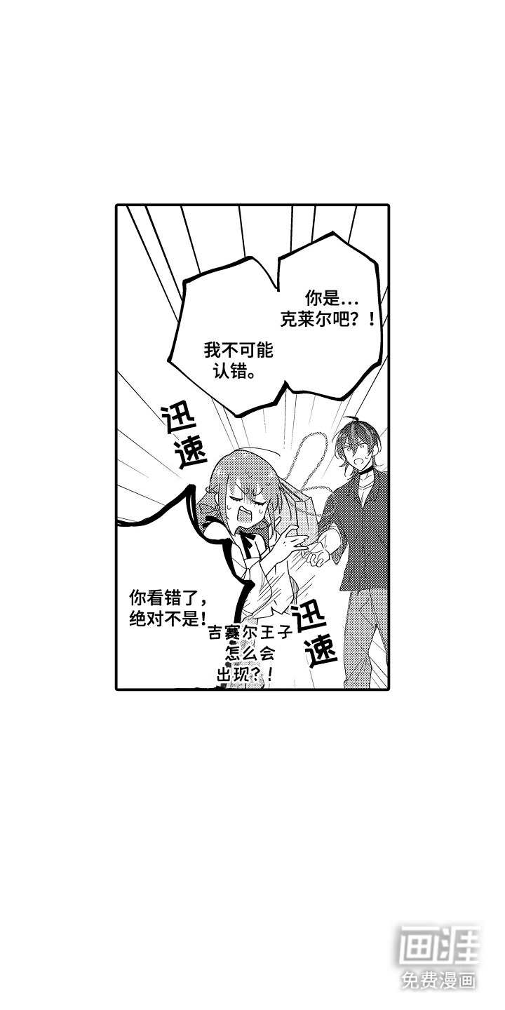 前世姻缘第3话图