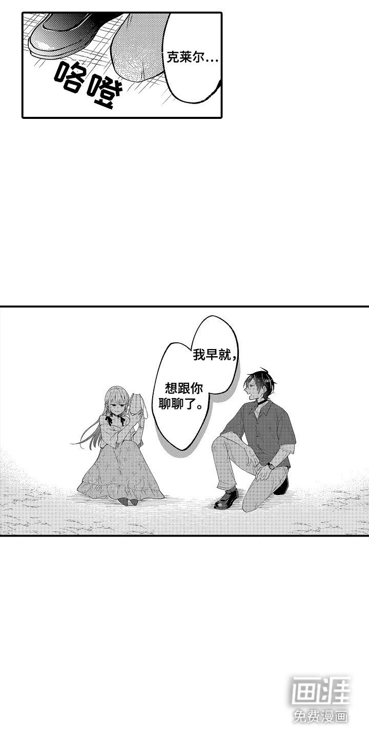 前世姻缘第3话图