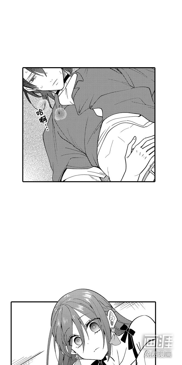 前世姻缘第4话图