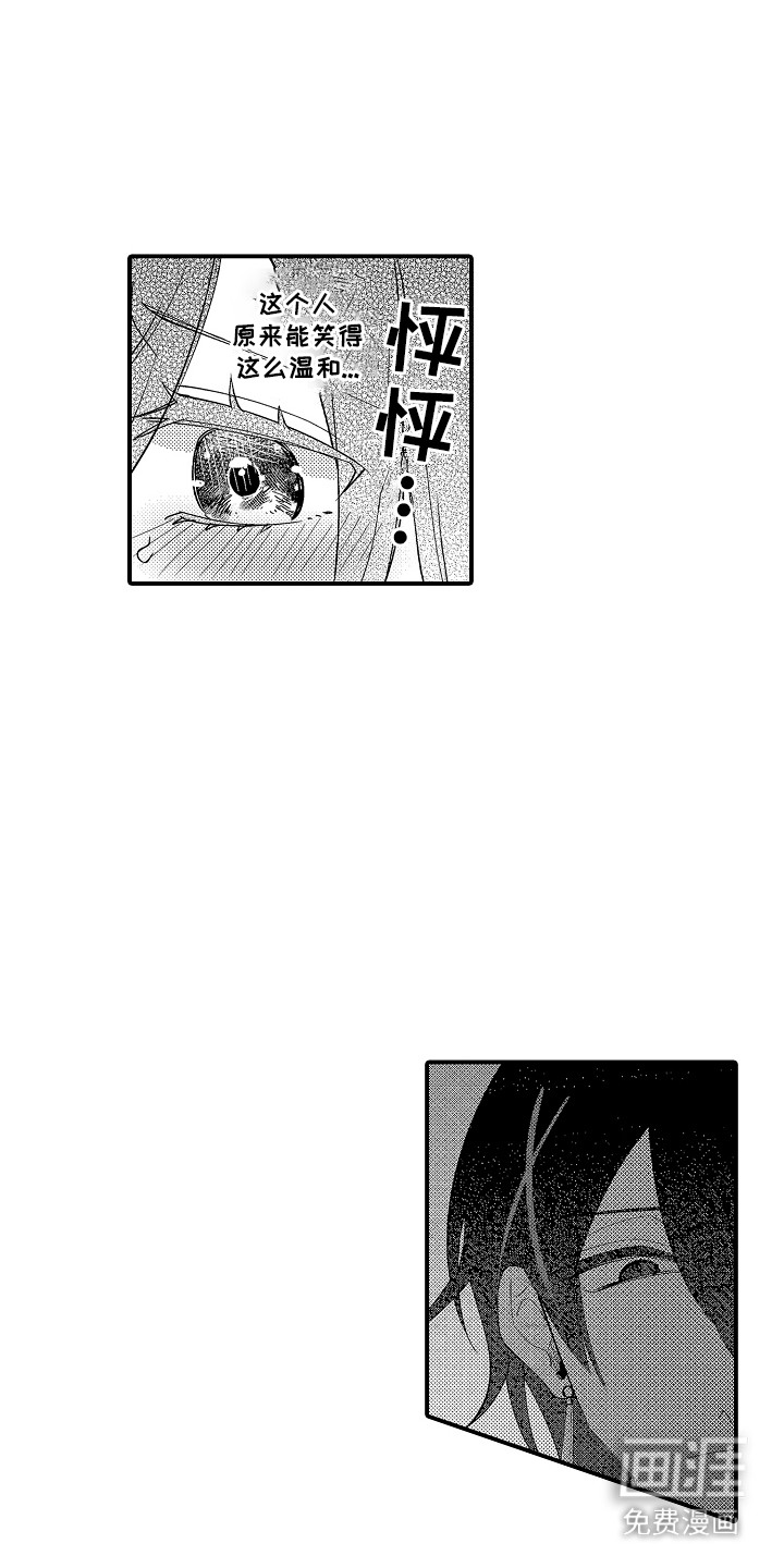 前世姻缘第5话图