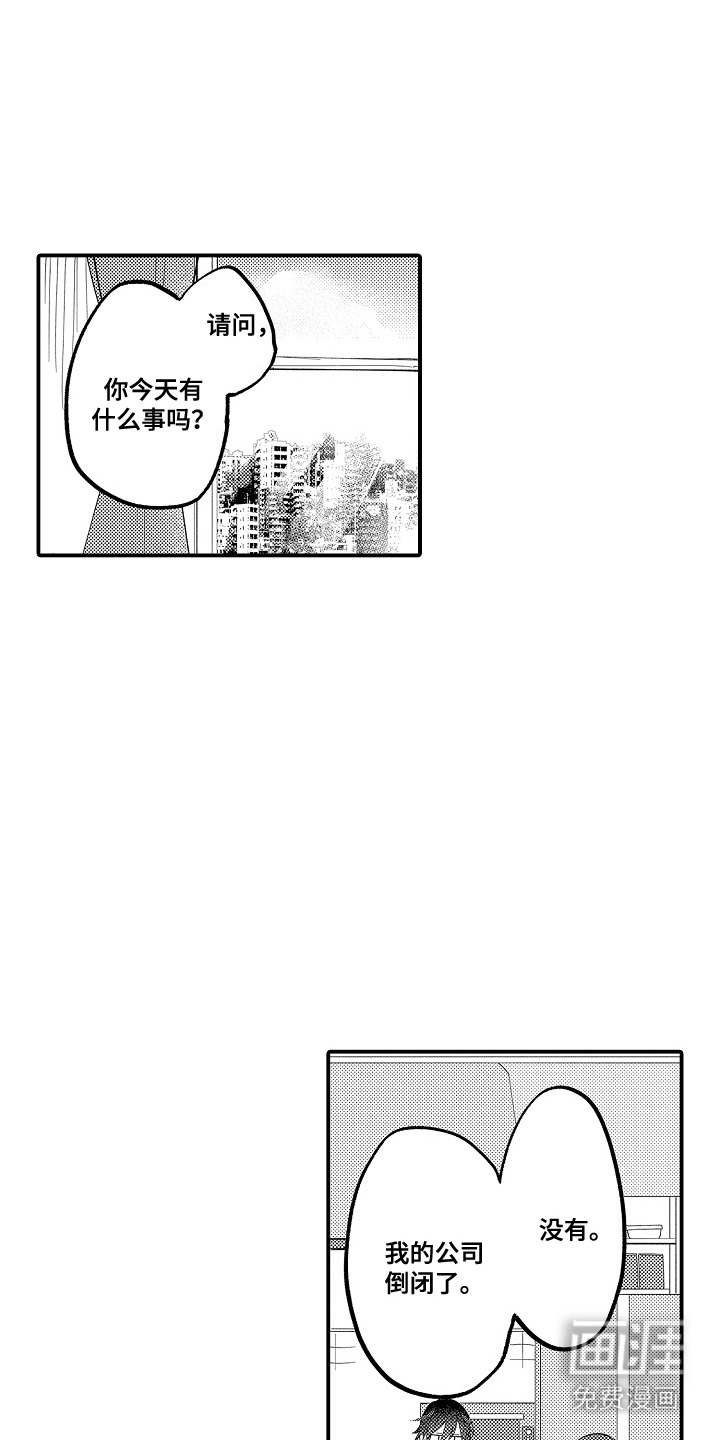 前世姻缘第6话图