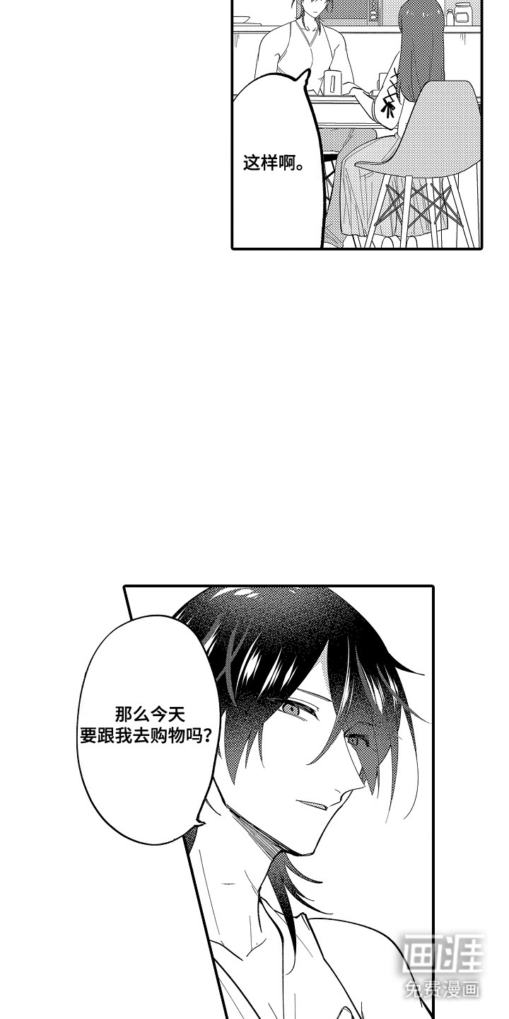 前世姻缘第6话图