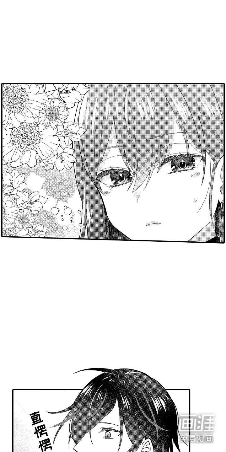 前世姻缘第7话图