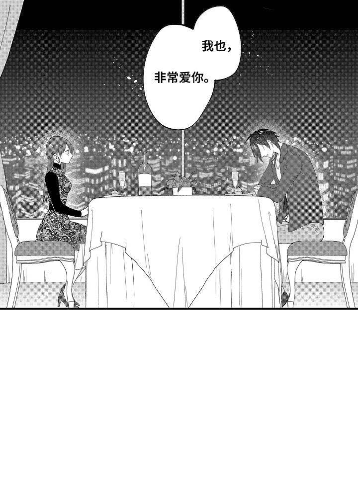 前世姻缘第7话图