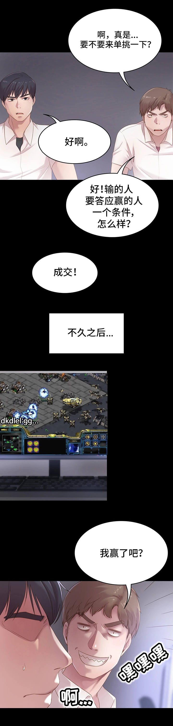 青年纪事 第1话 第1页