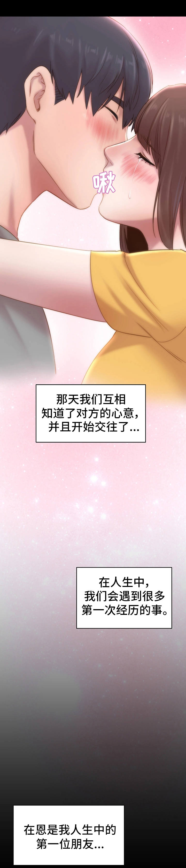 青年纪事 第13话 第0页