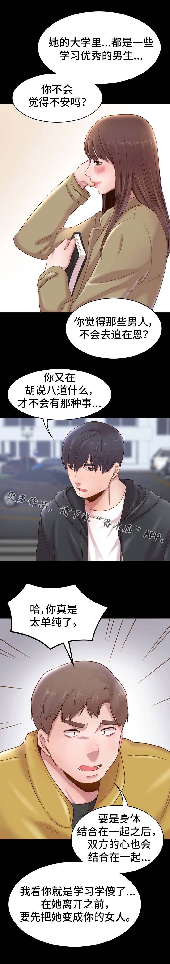 青年纪事 第14话 第1页