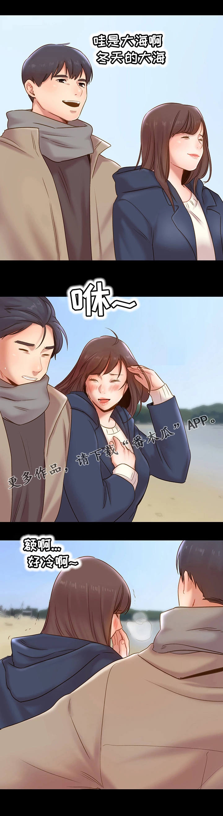 青年纪事 第15话 第7页