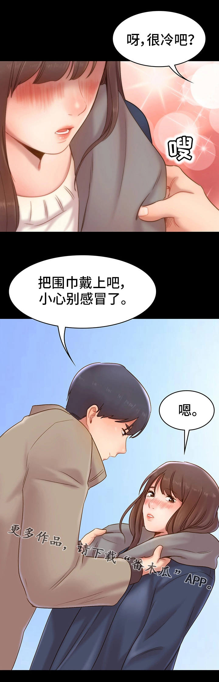 青年纪事 第15话 第8页