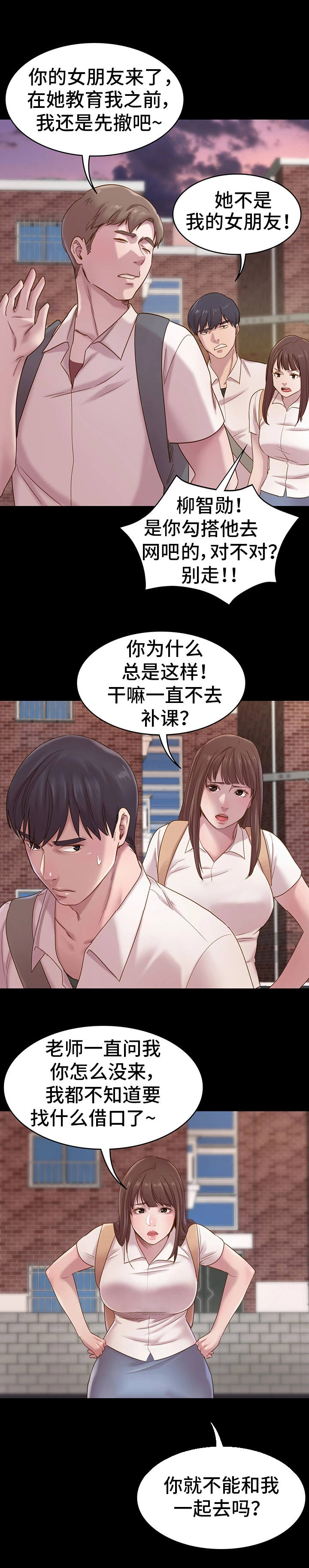青年纪事第2话图