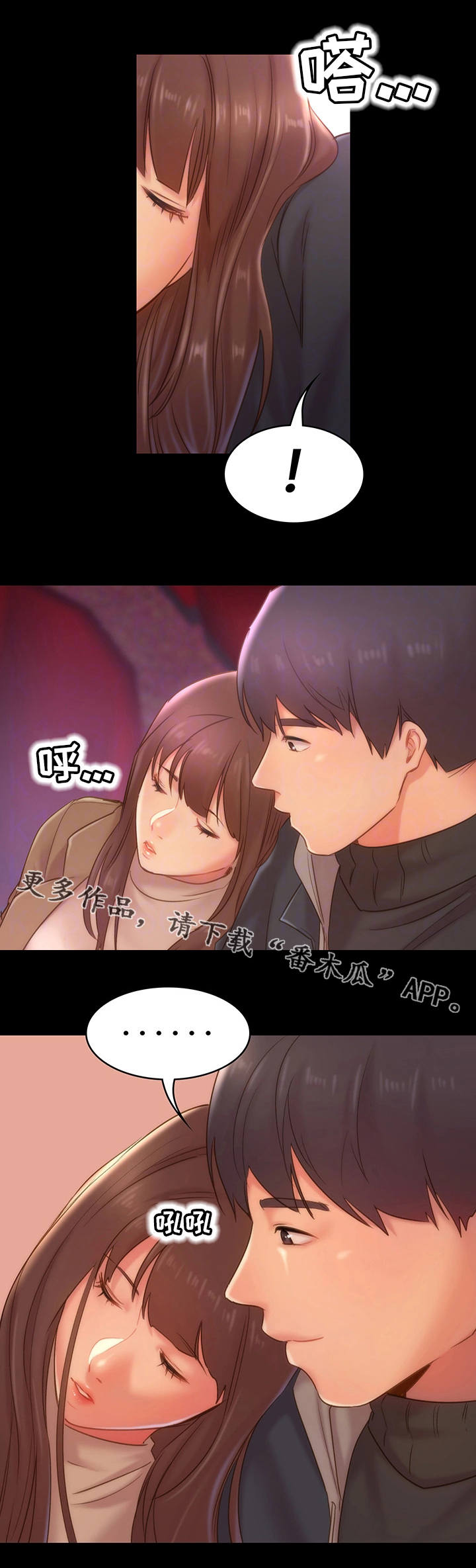 青年纪事 第21话 第6页