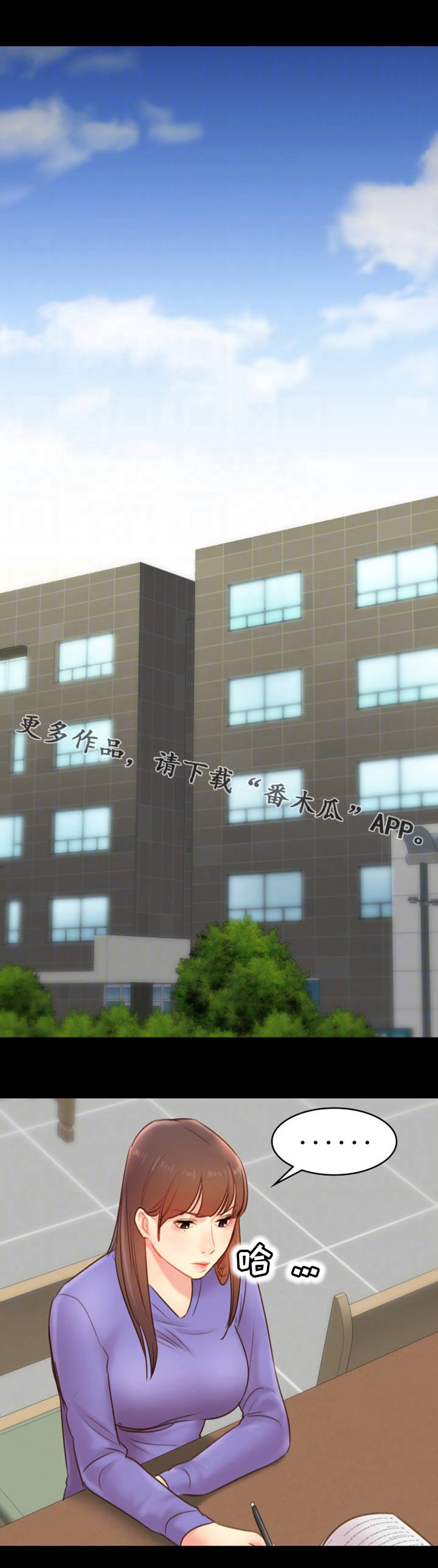 青年纪事 第29话 第7页