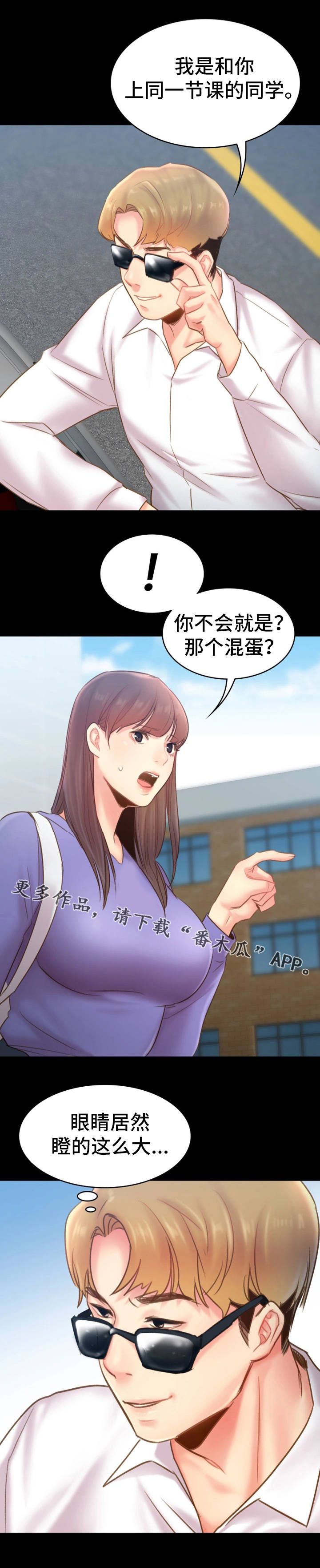 青年纪事 第30话 第0页