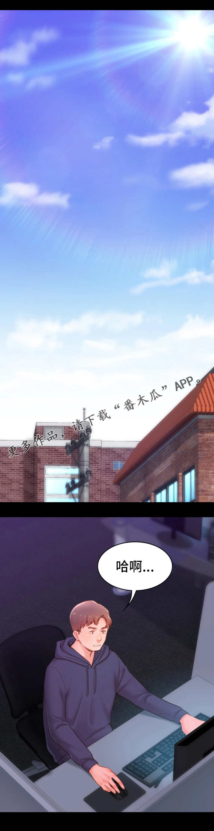 青年纪事 第34话 第1页