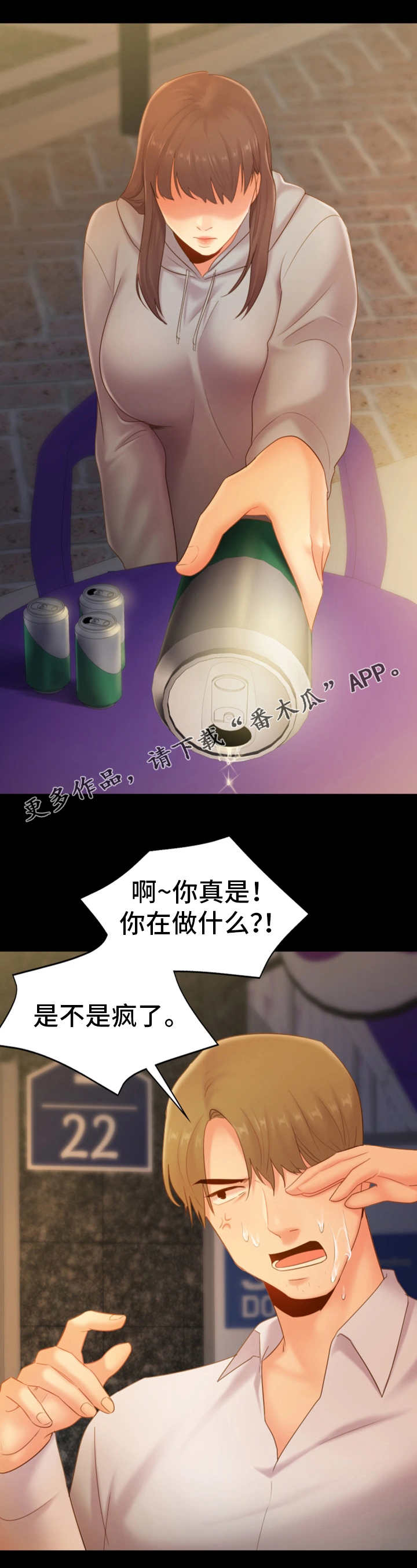 青年纪事 第37话 第1页