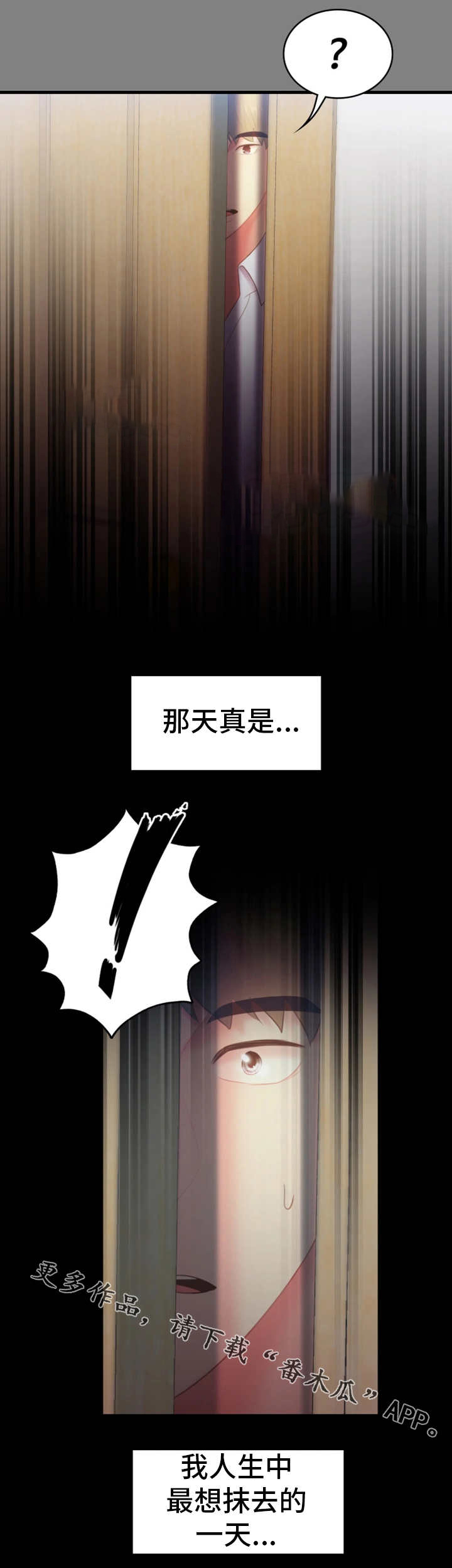 青年纪事 第38话 第5页