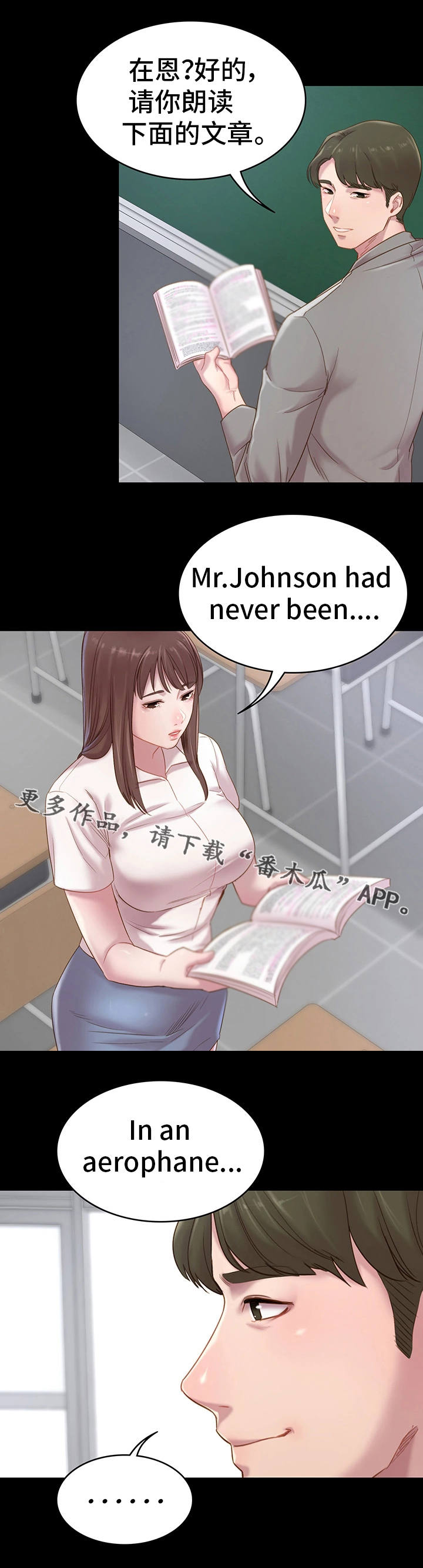 青年纪事 第4话 第5页