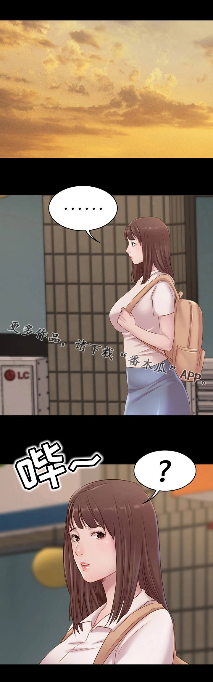 青年纪事 第4话 第9页