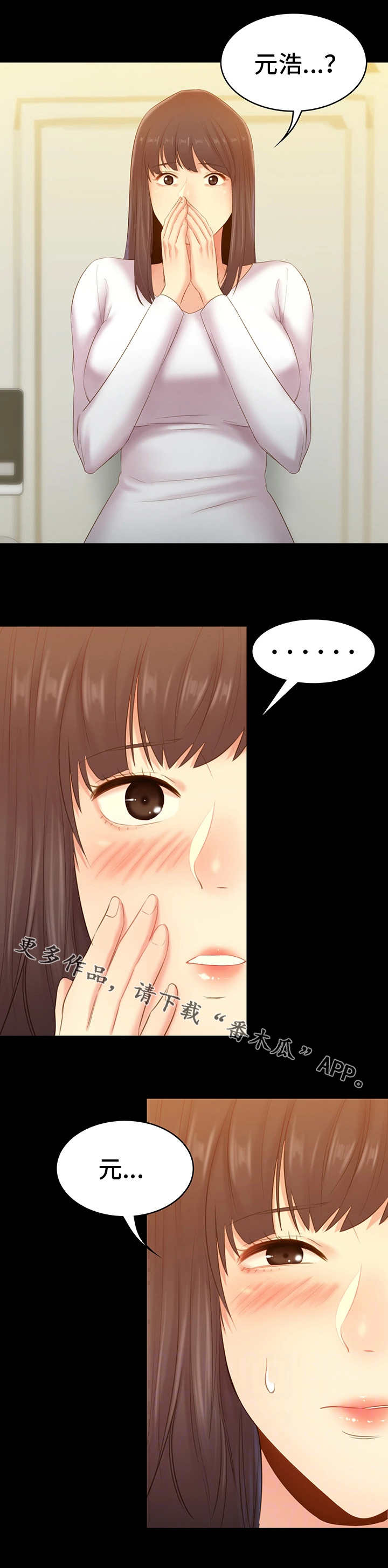 青年纪事 第41话 第0页