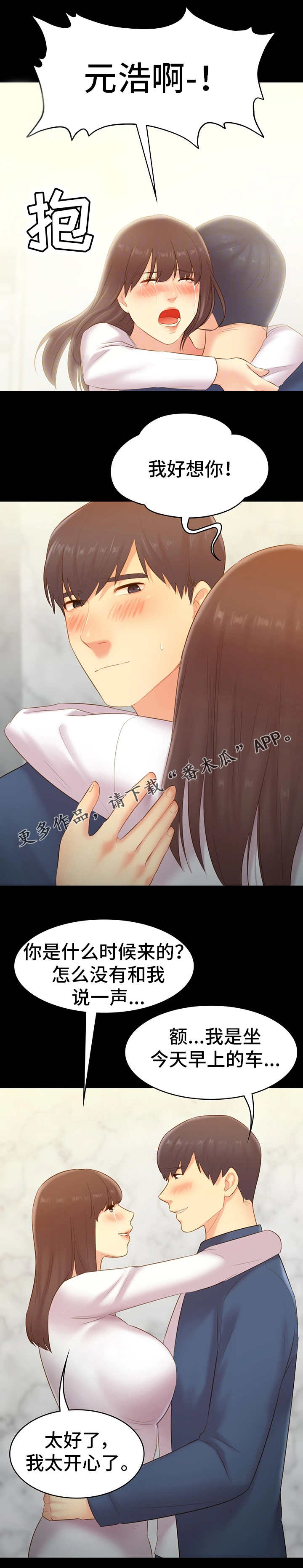 青年纪事 第41话 第1页