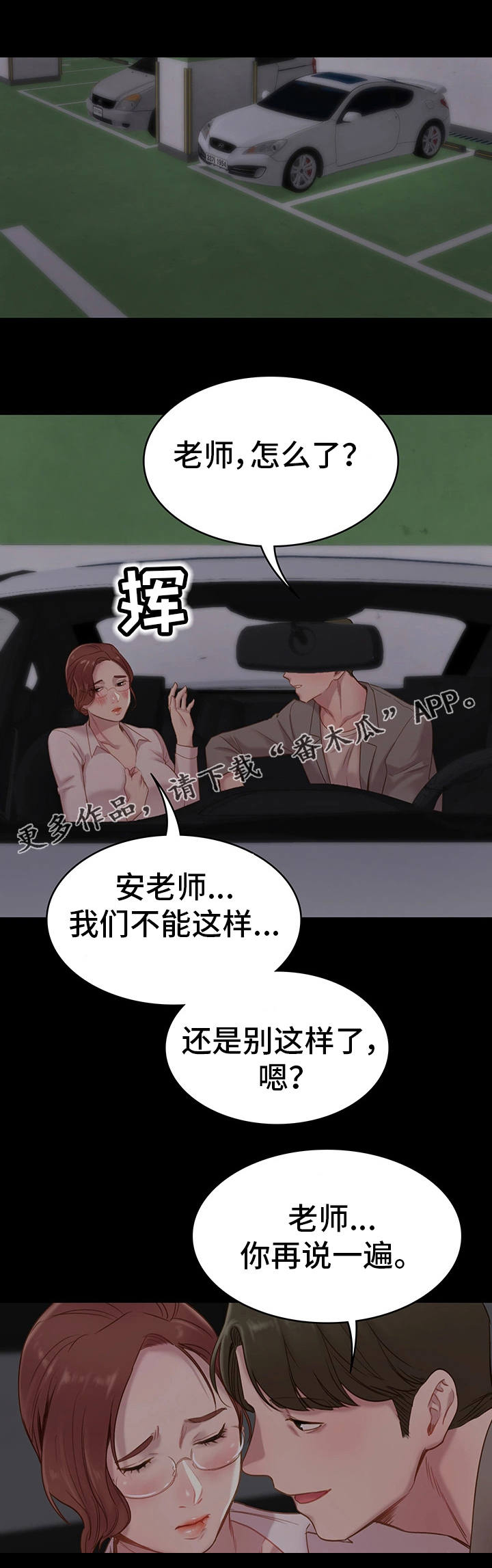 青年纪事 第5话 第1页