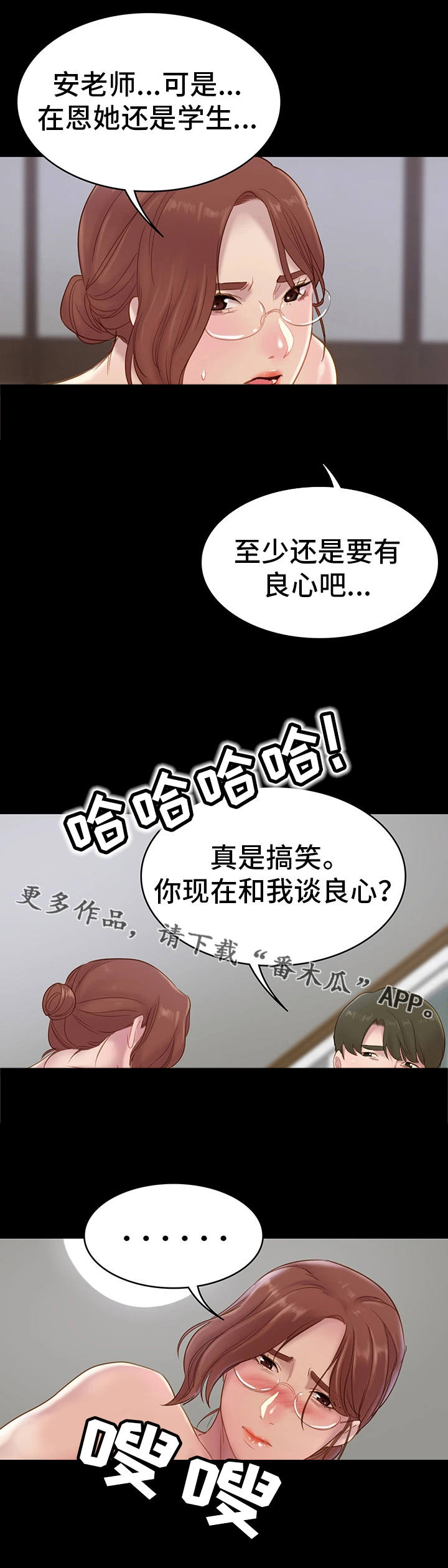 青年纪事 第5话 第5页