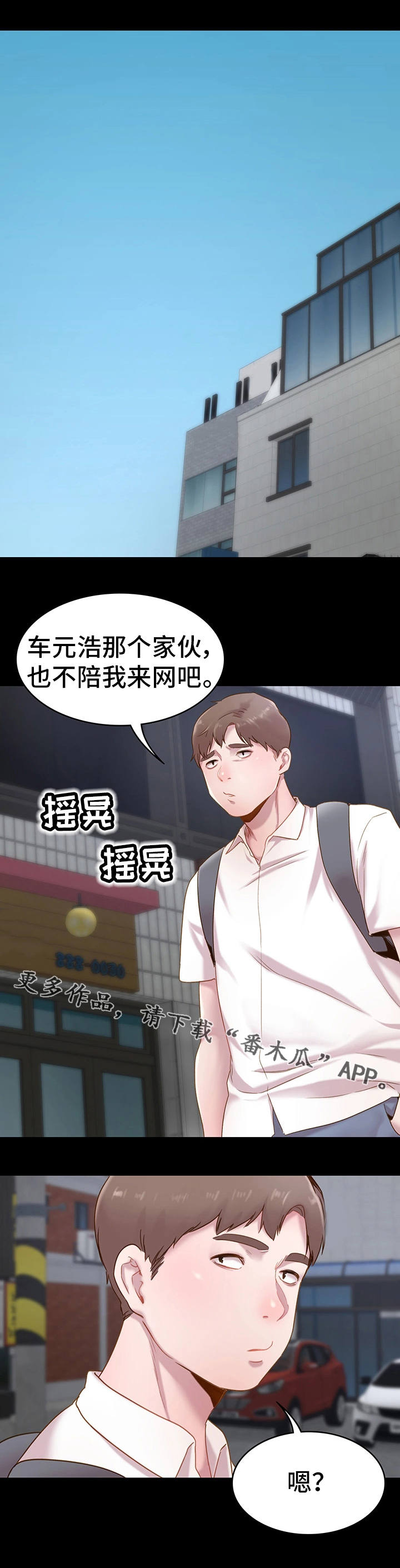 青年纪事 第7话 第1页