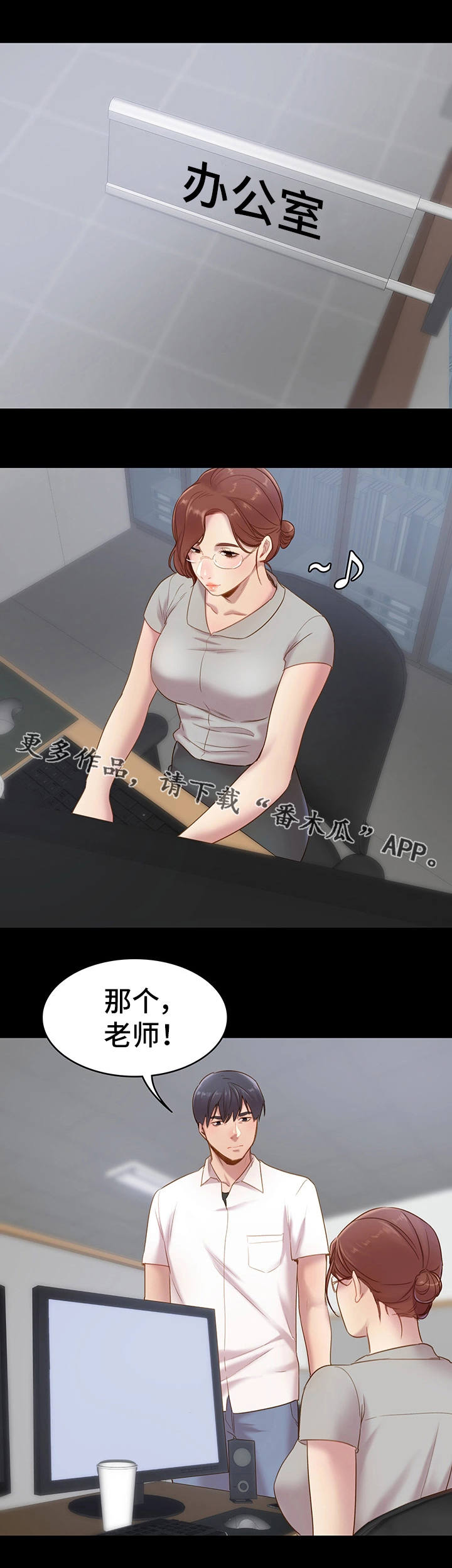 青年纪事 第9话 第1页