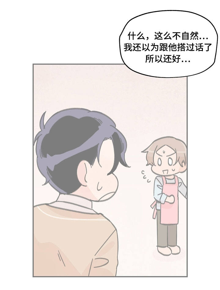 青涩长成第12话图