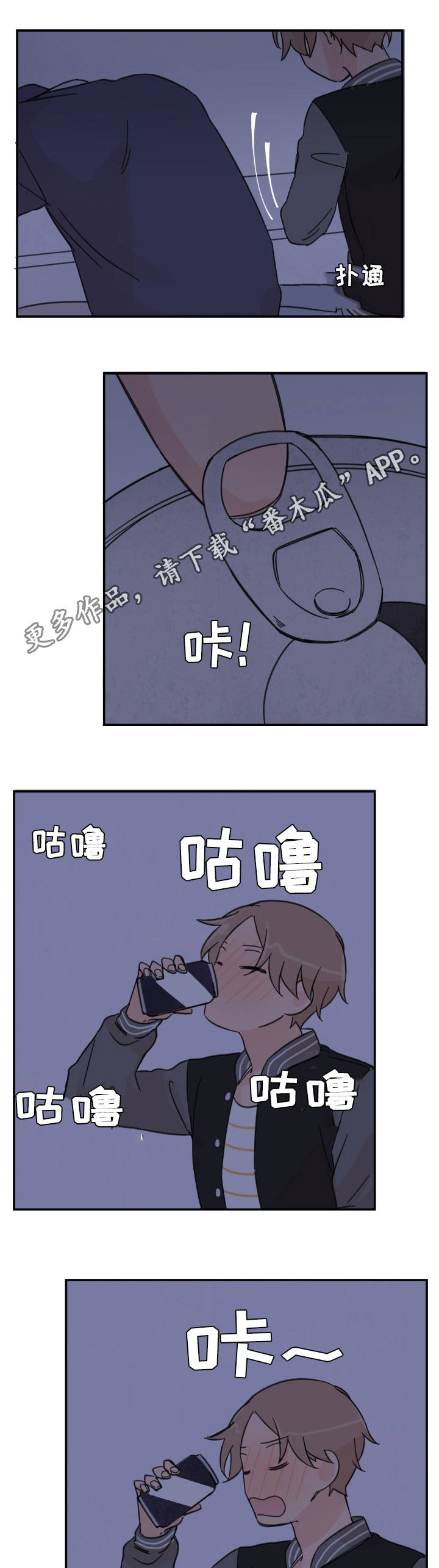 青涩长成第16话图