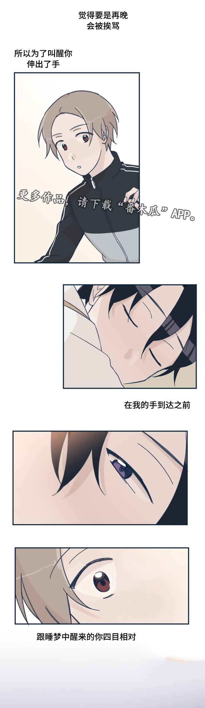 青涩长成第17话图