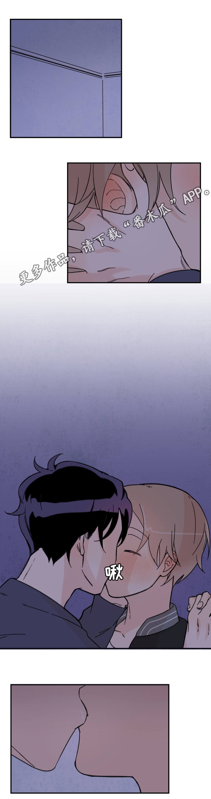 青涩长成第18话图