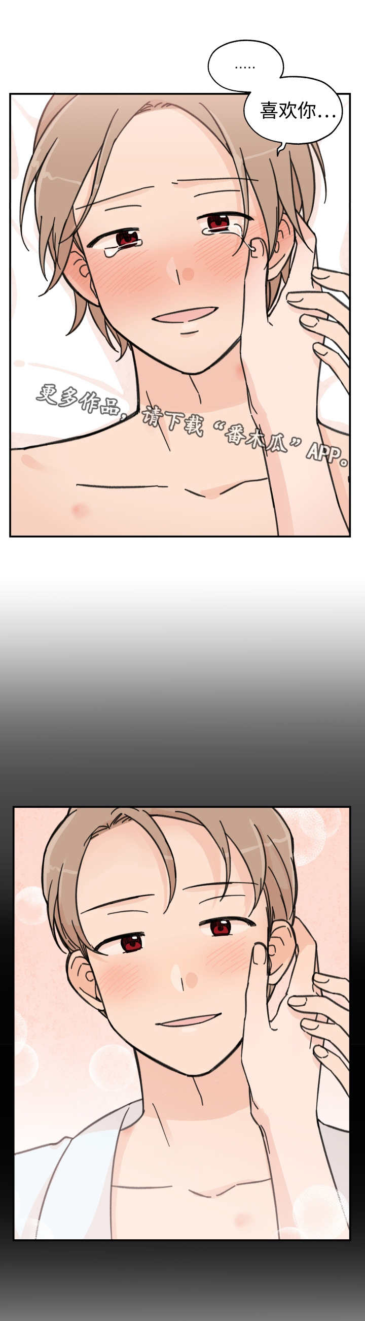 青涩长成第24话图