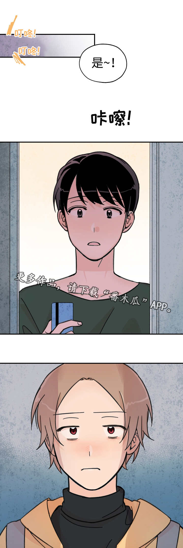 青涩长成第26话图