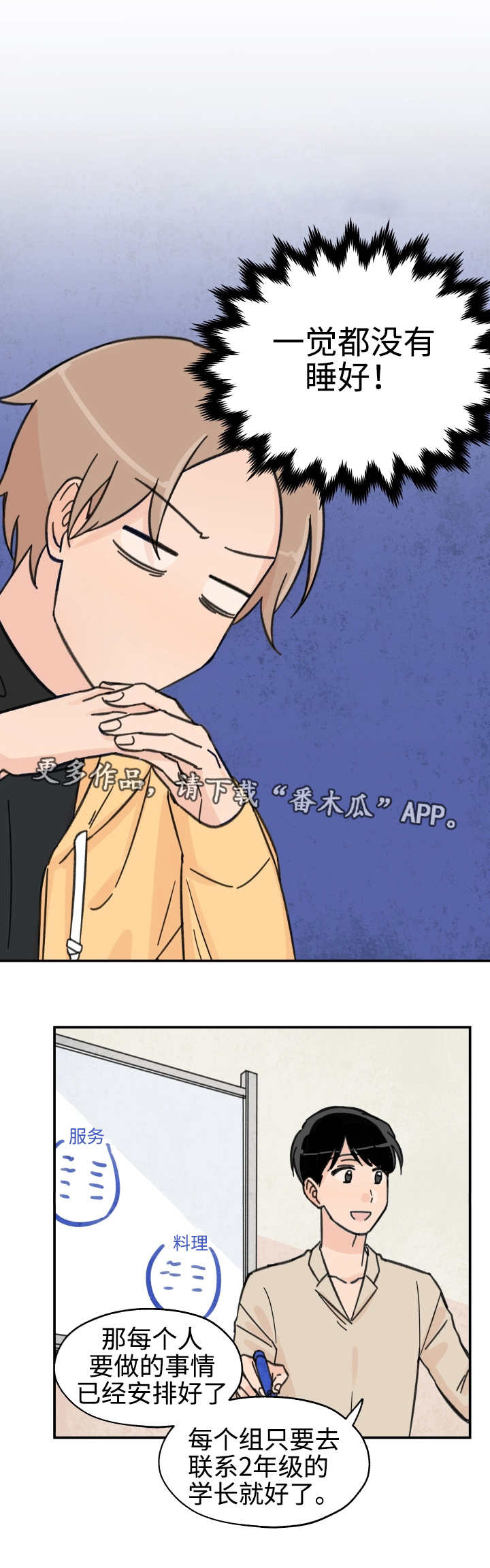 青涩长成第27话图