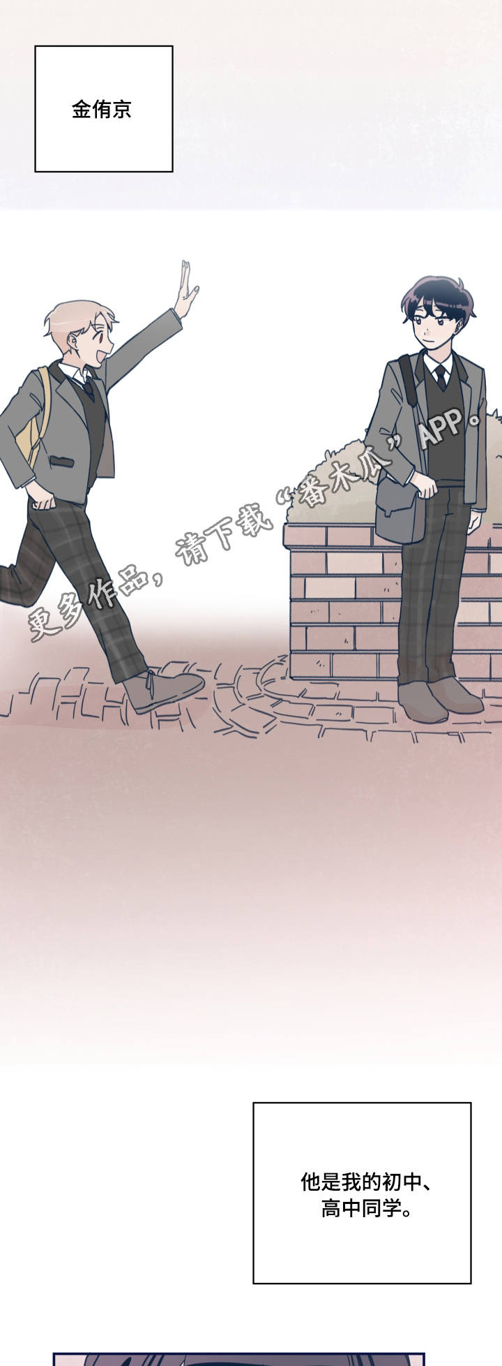 青涩长成第3话图